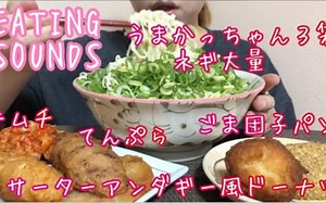 りーめいLǐmei • 香葱拉面、泡菜、鱼饼、豆沙麻球、炸甜甜球_哔哩哔哩_bilibili