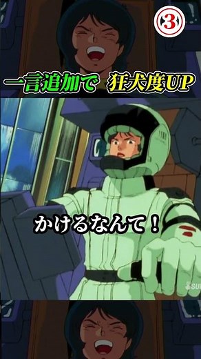 ③カミーユの名言の狂犬度を上げてみた #ガンダム #gundam #カミーユ #飛田展男 #Zガンダム #名言 #狂犬 #女の名前 #ニュータイプ #shorts