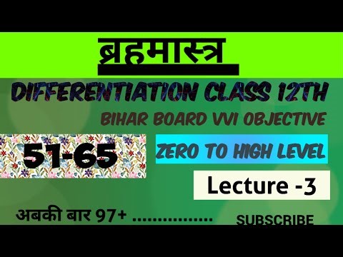 Diffrentiation objective vvi bihar board ! Kios institute ! (51 - 65) ! Lecture - 4