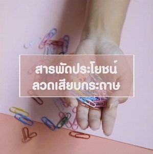 ลวดเสียบกระดาษ ไม่ได้ทำได้แค่เสียบกระดาษค่ะ ยังมีอีกหลายวิธีใช้ที่เพื่อนๆควรรู้ #ดูไว้เผื่อได้ใช้นะคะซิส | Beauty Hunter (Thailand)