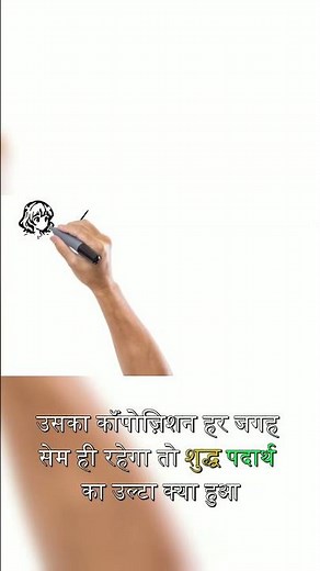 Understanding Pure Substances and Mixtures