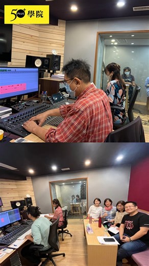 ✳️9/25開課《聲音表達工作坊第22期》有些人認為聲音是天生的，但其實只要掌握聲量、語調、節奏和情感的變化，你就能在人生舞台上扮演不同的角色。更有機會進入錄音室進行實戰演練！發掘你聲音的無限魅力，立即報名👉https://fiftyplus.pse.is/7jtfmz | 50 全國最大熟齡媒體