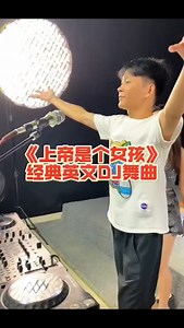 Brandon Chang (SXxUnKnOwNxXS) | 火爆全网的英文DJ歌曲《上帝是个女孩X风靡全网的神曲《上帝是个女孩》God Is A Girl 8090最经典的青春回忆,有多少人还记得这首歌 #dj枫枫 #上帝是个女孩dj #哈利波特 劲爆dj #嗨翻全场 XHS (271411075) | Instagram