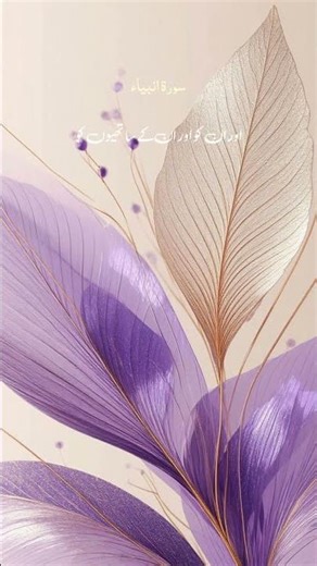 best Quran hayat watch Urdu translation #viral #ilove #allah🤍