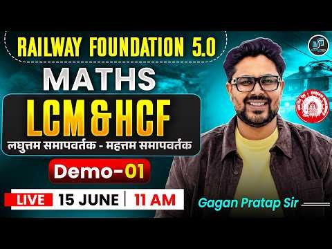 Railway Foundation 5.0 | Maths LCM & HCF Demo Class 01 | Railway Exam 2026 | Gagan Pratap Sir
