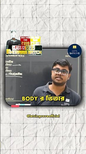 Biology Morphology 🌿 | class 11 Sem 2 | Class 12 Sem 4 #LetsImprove #Shorts #class12 #class11