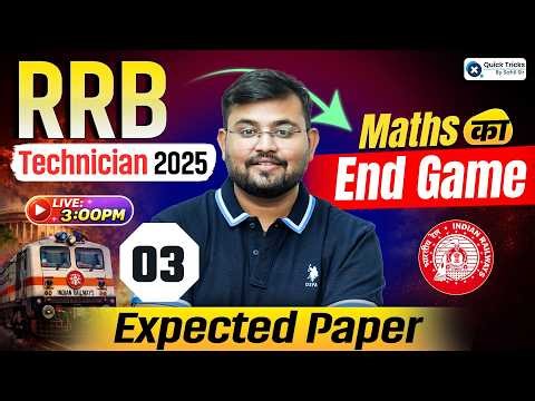 🚂 RRB Technician 2025 | Maths Expected Paper-3🔥 Maths End Game with Tricks 💯 Sahil Sir