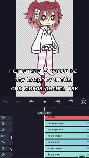 что тут можно пять часов делатт#моделька #гачаанимация #анимация #гача #гачамоделька #алайтмоушен #animation #gacha