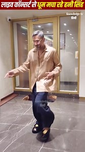 Global Sensation Honey Singh Comeback #YoYoHoneySingh, #HoneySinghConcert, #LiveMusic, #RapKing, #PunjabiBeats, #MusicLover, #bollywoodrap | Gyaan TV हिन्दी