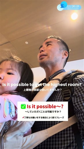 海外ホテルチェックイン - リアル英会話｜オンライン留学ならSSS #英会話 #英語 #英語学習 #海外