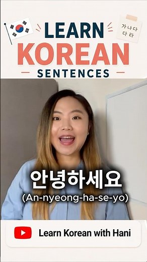 Say 안녕하세요 With Me 🇰🇷👋 #korean