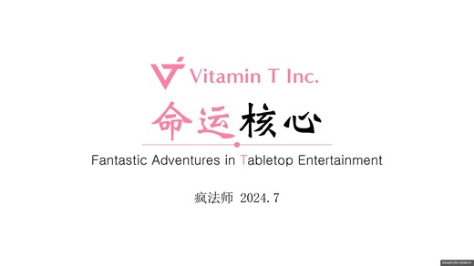 【命运TRPG】命运规则讲解