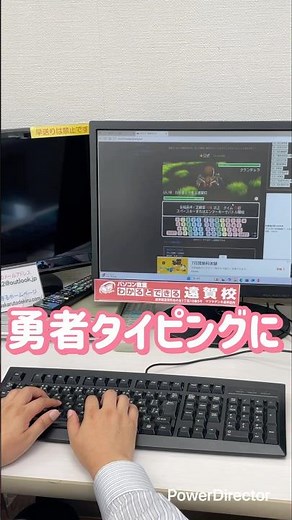 勇者タイピング 勇者を鍛え中！
