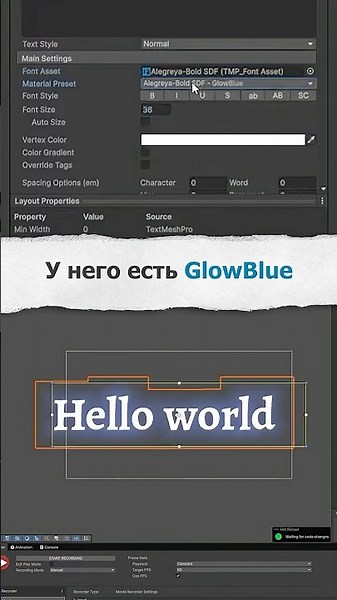 А вы знали что в Text Mesh Pro есть...?