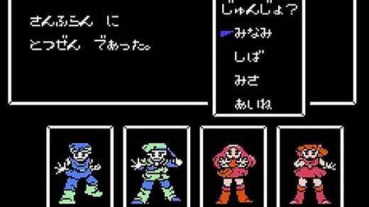 Famicom "Legendary Kusoge" RPG Hoshi wo Miru Hito Returns on the Switch 33 Years Later