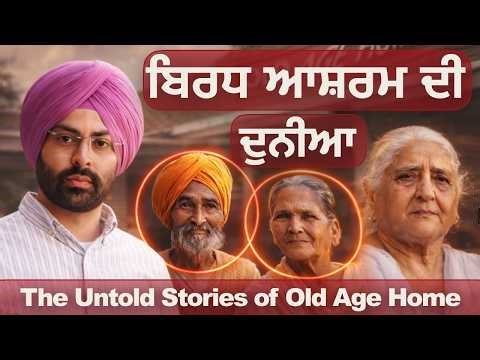 Old Age Home Interviews| Old Age Home Documentary #HAAQ