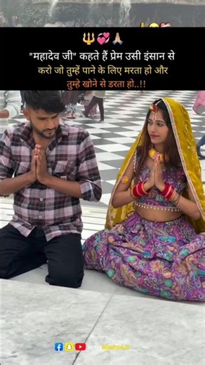 "महादेव जी" कहते हैं प्रेम उसी इंसान से..❤️‍🩹💞🙏🏼 #virl #love #shayri