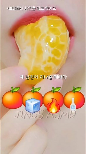 귤먹방 이거 어때?? ASMR Mandarin Eating Sounds #shorts