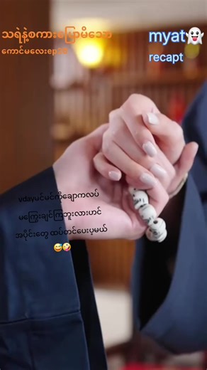 #movierecap #myat👻 #သရဲနဲ့စကားပြောမိသောကောင်မလေးep26