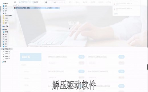 58系列驱动安装视频