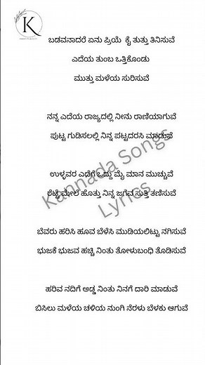 Badavanadare Enu Priye Song Lyrics In Kannada ‎@KannadaSongs_Lyrics #songlyrics #kannadalyrics
