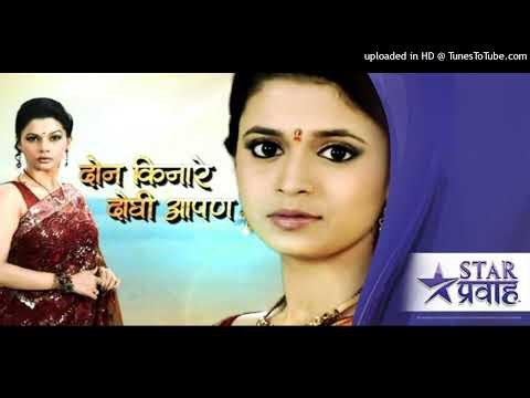 Don Kinaare Doghi Apan | Star Pravah Serial Title Song | Marathi Serial Song