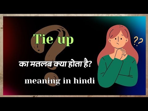 Tie up meaning | tie up ka hindi matlab | tie up meaning in hindi #english
