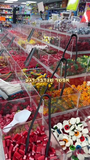 המוצר הכי מושלם בפער- ממרח בטעם בואנו (!!) 750 גרם של עונג צרוף להשיג בכל חנויות הממתקים בארץ וגם אצלנו: הירמוך 1 יבנה #פרמיוםממתקים #ממתקים #קינדר #חדש #טעים