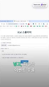 새 폰 바꿨는데 옛날 스케줄 다 사라짐? 3초 만에 해결 🔥 사라진 1년 전 구글 캘린더 일정 되살리는 꿀팁 #구글캘린더복원 #삼성캘린더복원 #일정복원