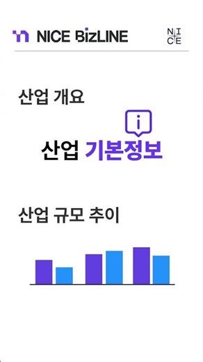 이 산업, 지금 들어가도 괜찮을까?