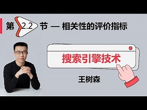 相关性02：评价指标（AUC、正逆序比、DCG）
