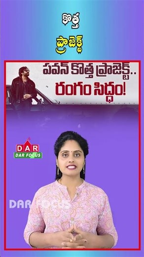 Pawan Kalyan–Surender Reddy New Film | Military Officer Role | Latest updates | DAR FOCUS #darfocus