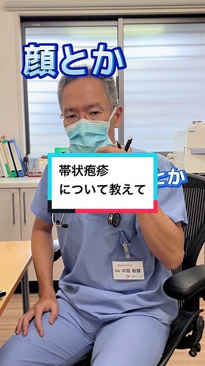 帯状疱疹の症状と予防法について