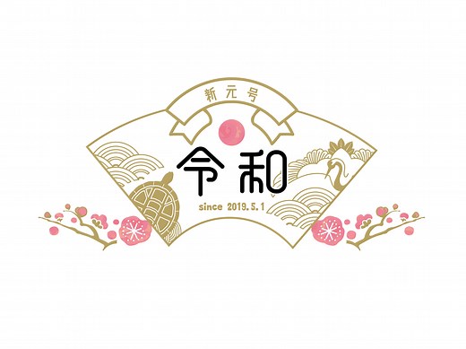 【令和クイズ 全20問】高齢者向け!!簡単・おすすめ三択問題を紹介！