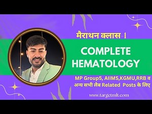 मैराथन class-1 Complete Hematology MP Group-5 #labtechnician #2025