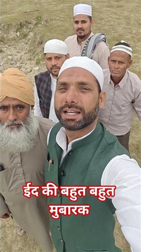 ईद की बहुत बहुत मुबारक दुआओं में याद रखना