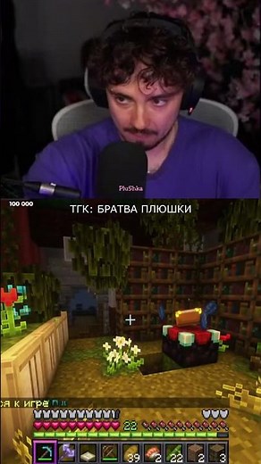 ЭДИСОН: 10 ЛЕТ В МАЙНКРАФТ #edisonpts #minecraft #НП #стрим #heradelegend #sadpigeone #taksebeyarik
