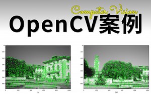 强推！全B站最好的OpenCV实战案例解析，计算机博士带你3小时手撕各大顶级项目源码，全程通俗易懂！！！