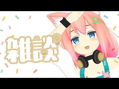 あした活動６周年迎えるボクだよ～