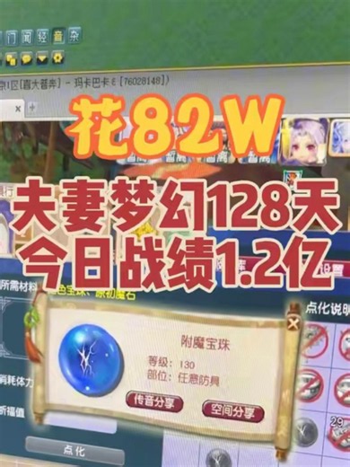 130附魔轻松到手#梦幻西游电脑版# #梦幻西游创梦计划﻿﻿# #梦幻西游日常# #梦幻五开# #梦幻畅玩服#