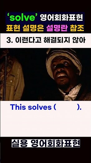 solve English conversation expressions solve in English #EnglishConversation #UsefulEnglishExpres...