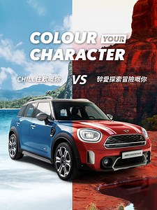 ISLAND BLUE. MINI COUNTRYMAN. Chill or Thrill？嚮往寫意生活，悠閒自在過每一日。Island Blue MINI Countryman 與你一起放慢腳步，細味沿路風景，演繹慢活態度！ MINI Countryman 換上主動懸掛系統、Harman Kardon音響設備及MINI 巡航系統，隨時伴你盡展個性遨遊四方！ 凡選購MINI現貨即享高達$30,000 Trade-in優惠*或特低0.88%財務優惠^！歡迎親臨MINI 荃灣陳列室了解更多：https://bit.ly/3DmV4go Chill or Thrill? Hop in and let’s go coasting! Lean back and relax in Island Blue MINI Countryman and let the healing power of nature work its magic! MINI Countryman is redesigned with adaptive suspension, HiFi loudspeaker system H