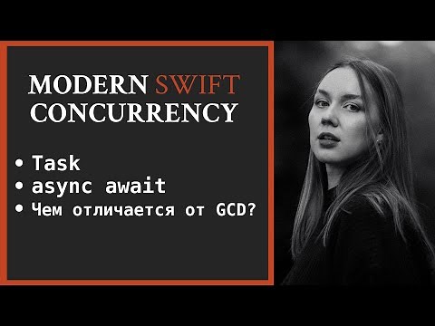 Modern concurrency in Swift | Task | async await | How does it work?