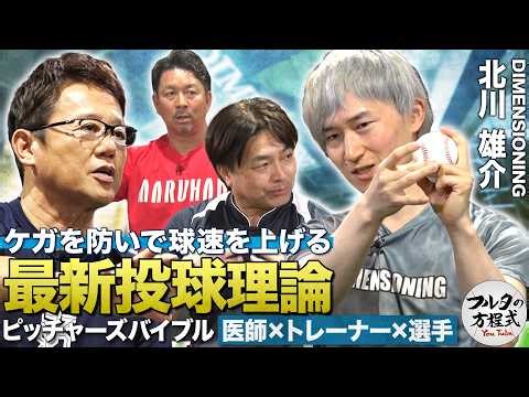 A must-see! The secret behind the "Kitagawa Method" that professionals are flocking to: The mecha...