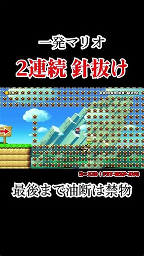 ポイフルにも筆の誤り #shorts #youtubeshorts #shortvideo #shortsfeed #マリオメーカー2 #supermariomaker2 #ポイフル23