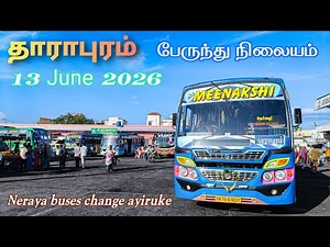 தாராபுரம் பேருந்து நிலையம் 🚏 Dharapuram bus stand | June 2026 | new buses 😍🚌🔥