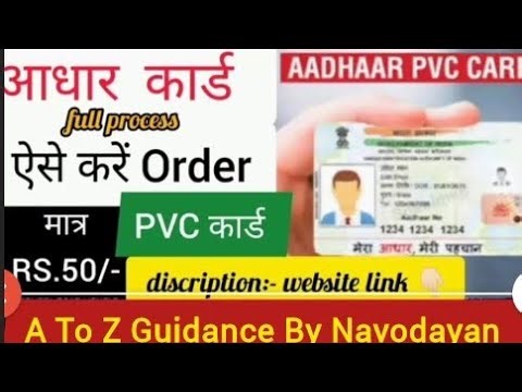 PVC Aadhaar Card Apply Online 2026 | ₹50 Mein Ghar Baithe Order Kare | Step By Step Full Process