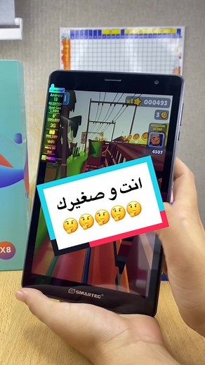 تابلت Smartab X8 - ميزات رائعة وسعر مميز