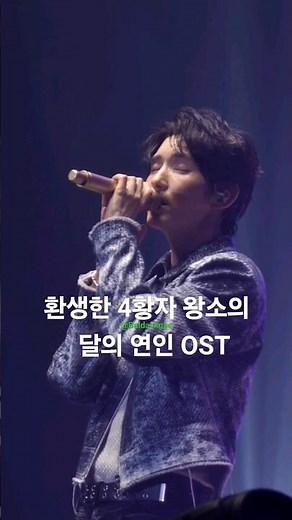 [24.05.11] 이준기 "너를 위해"' _ 달의 연인 보보경심려 OST _ JOONGI'S DAY 2024 IN SEOUL : 봄, 어게인 콘서트