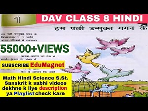 DAV CLASS 8 हिन्दी पाठ 1 हम पंछी उन्मुक्त गगन के | DAV CLASS 8 HINDI GYAN SAGAR | EDUMAGNET